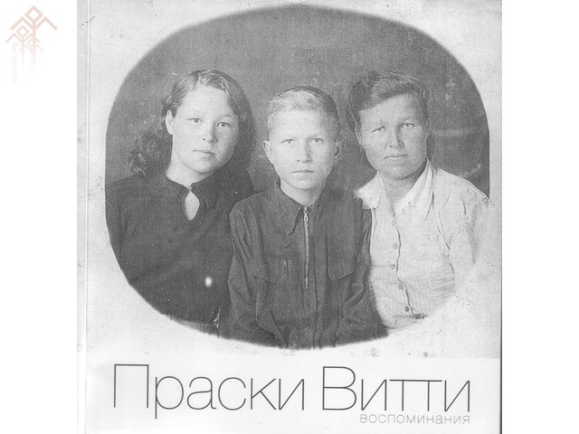 На обложке книги — Виталий Петров с мамой и тетей