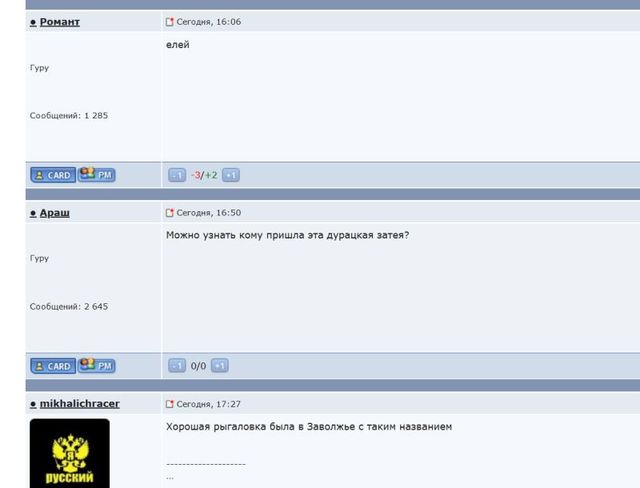 Скриншот комментариев с форума «На связи»