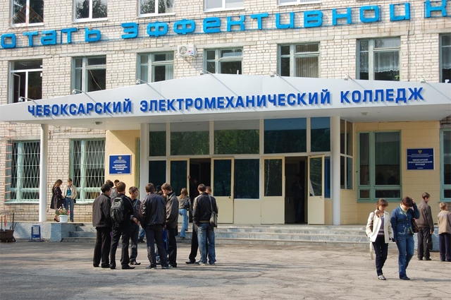 Чебоксарский электромеханический колледж. Фото cheb.ru