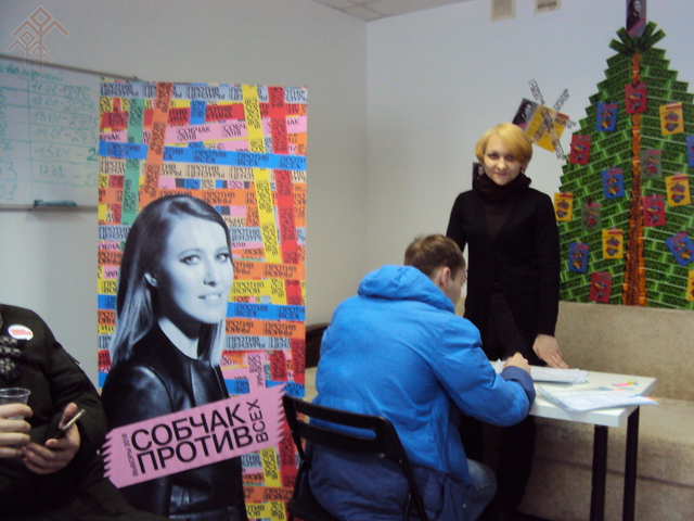 В чебоксарском штабе Ксении Собчак на улице Калинина. Фото автора