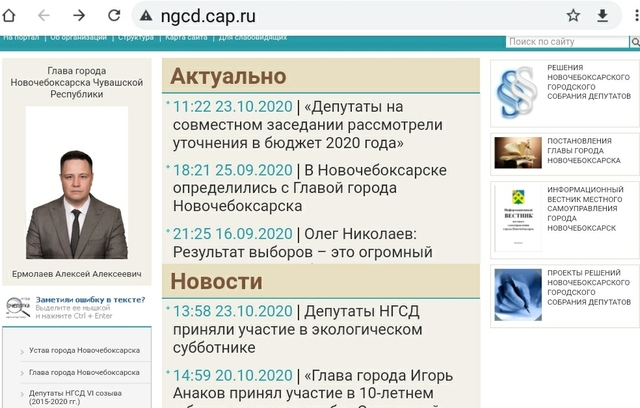 Скриншот ngcd.cap.ru