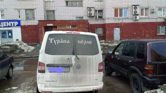 Девиз на чувашском языке на микроавтобусе в Новочебоксарске. Фото автора