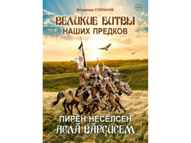 Обложка книги. Фото cap.ru