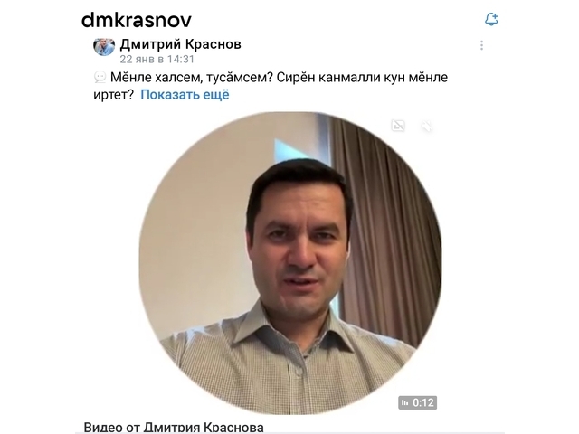 Скриншот со страницы Дмитрия Краснова