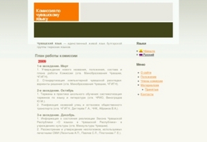 Сайт комиссии