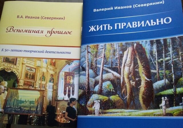 Седьмая и восьмая книжки В.Северянина. Фото автора